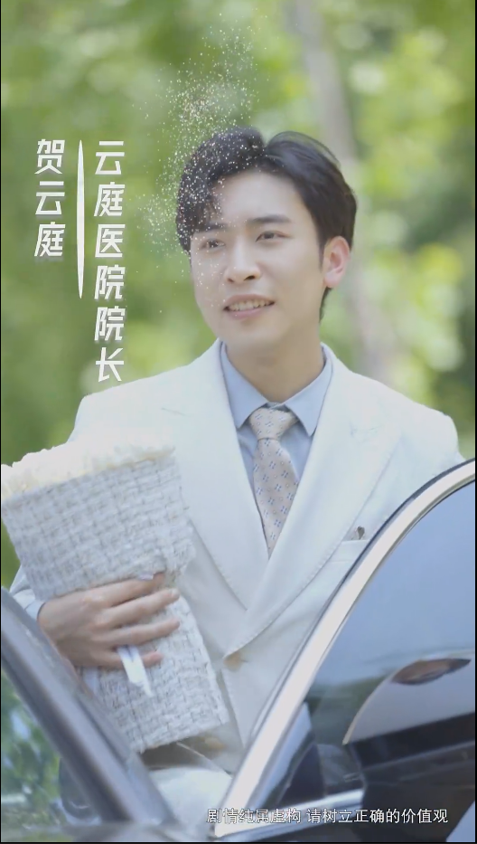 众里寻她千百度 短剧版第1集