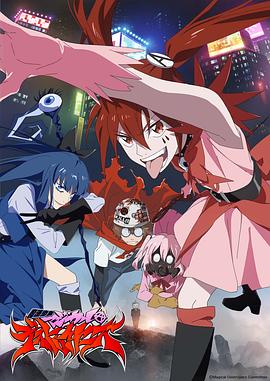 魔法少女毁灭者(全集)