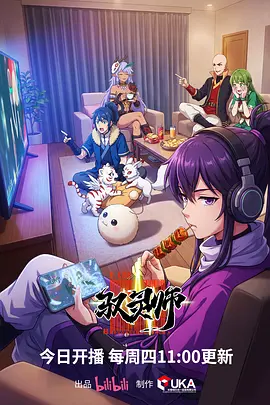 驭灵师(全集)