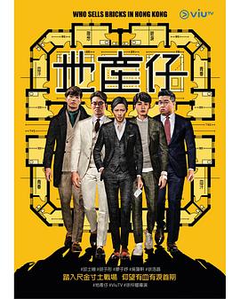 地产仔国语(全集)