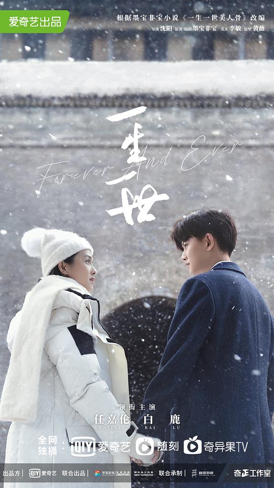 一生一世(全集)