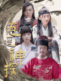 逍遥神探(全集)