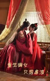 重生后我投入死对头怀里 重生嫡女只想虐渣(全集)