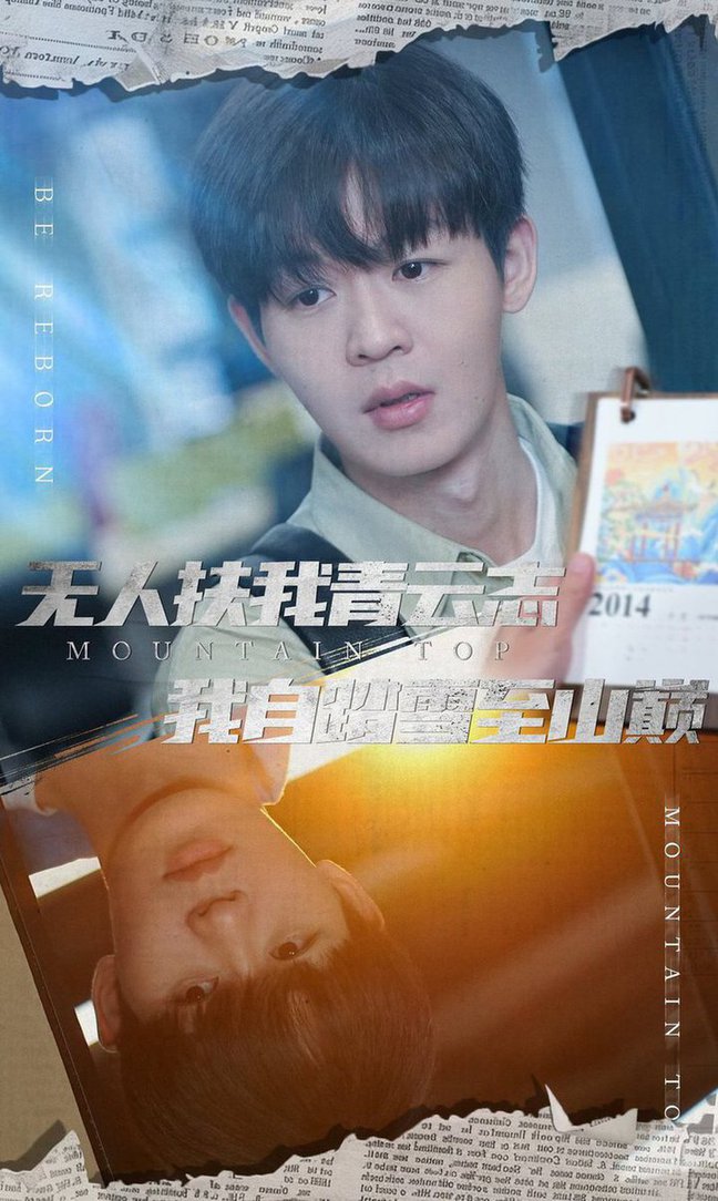 无人扶我青云志我自踏雪至山巅 名动天下之家事难休(全集)