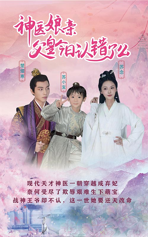 仙灵医草香 神医娘亲：父王今日认错了么(全集)