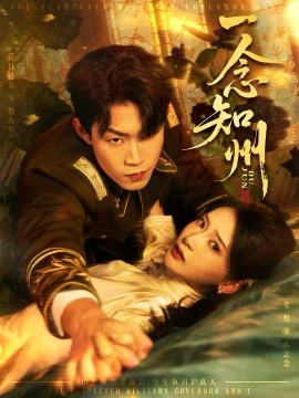 一念知州 硝吻(全集)