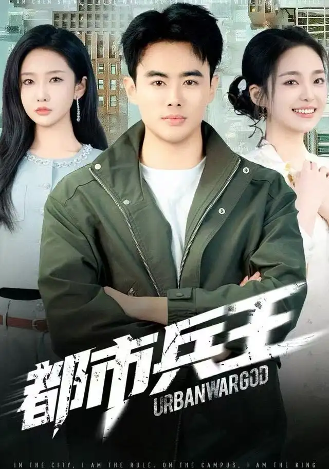 都市兵王(全集)