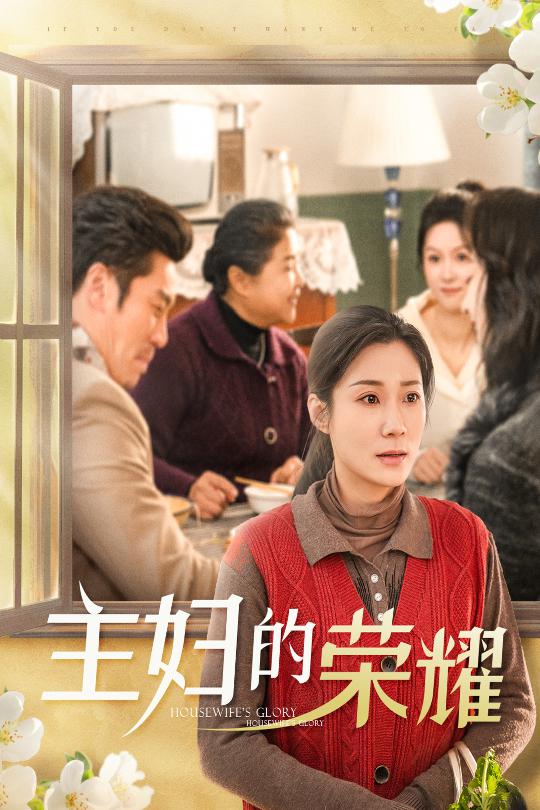 万家灯火无我一盏(全集)