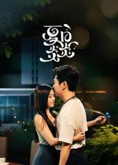 夏日炎炎(全集)