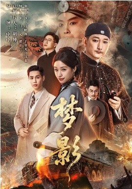 梦影(全集)